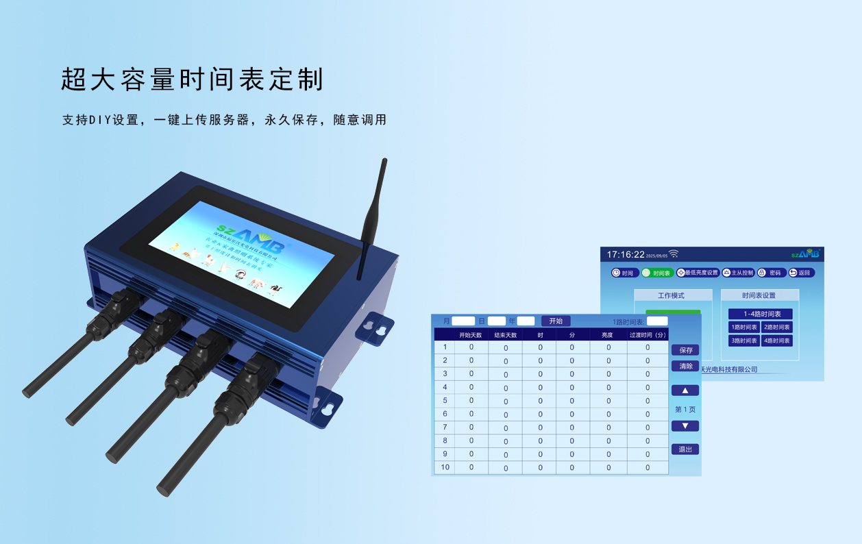 wifi调光器-4.jpg